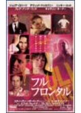 フル・フロンタルのポスター