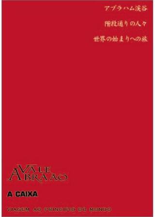 階段通りの人々のポスター