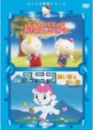 キティとミミィの新しい傘のポスター