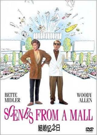 結婚記念日のポスター