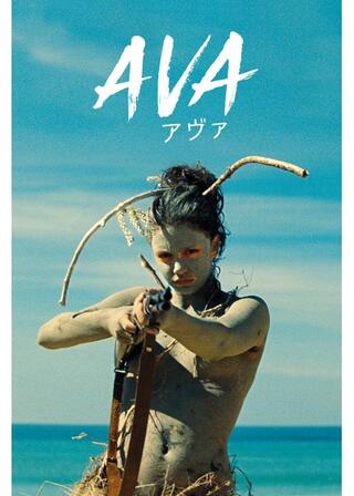 アヴァのポスター