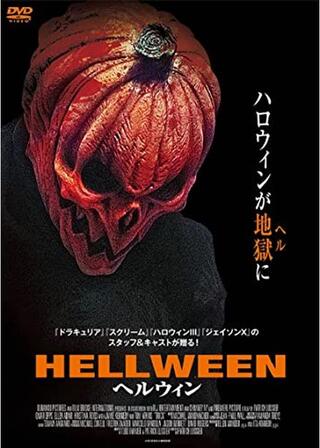 ヘルウィンのポスター