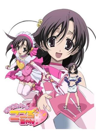 School Days OVAスペシャル～マジカルハート☆こころちゃん～のポスター