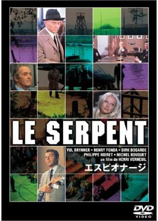 エスピオナージのポスター