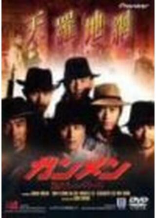 ガンメン/狼たちのバラッドのポスター