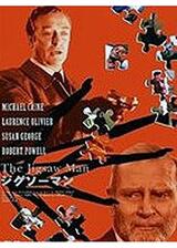 ジグソーマンのポスター