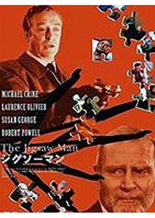 ジグソーマンのポスター