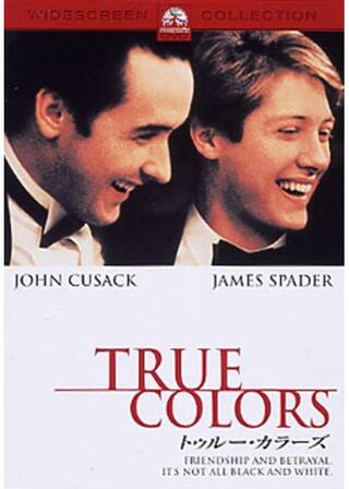 トゥルー・カラーズのポスター