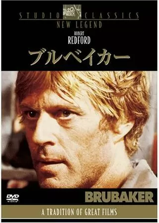 ブルベイカーのポスター