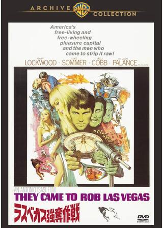 ラスベガス強奪作戦のポスター
