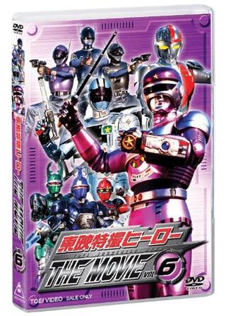 特捜ロボ ジャンパーソンのポスター