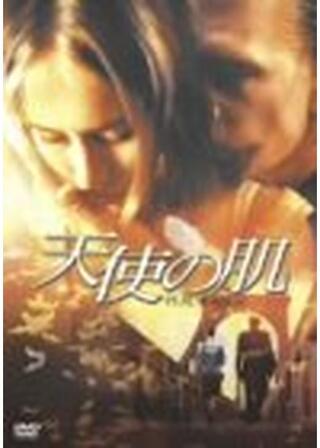 天使の肌のポスター