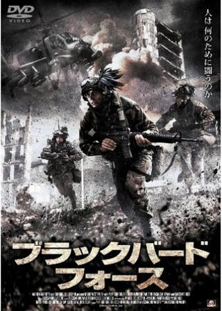 ブラックバード・フォースのポスター