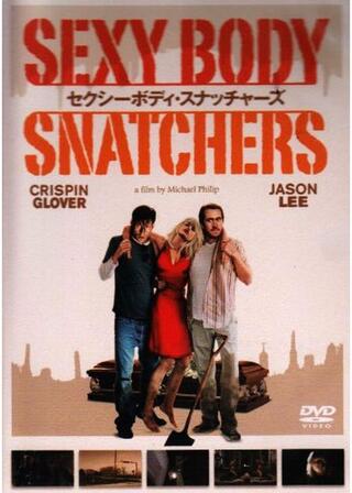 セクシー・ボディ・スナッチャーズのポスター