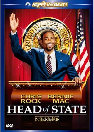 ヒップホップ・プレジデントのポスター