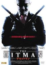 ザ・ヒットマンのポスター