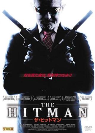 ザ・ヒットマンのポスター
