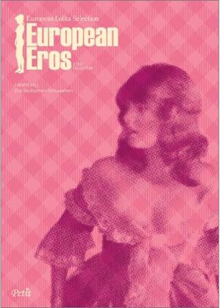 若草のふくらみ ファニー・ヒルのポスター