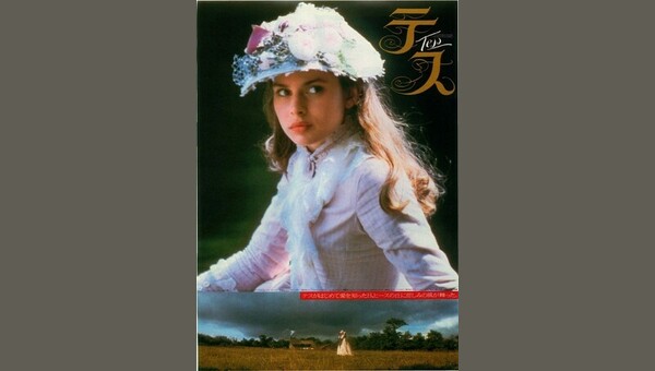 テス - 解説・レビュー・評価 | 映画ポップコーン