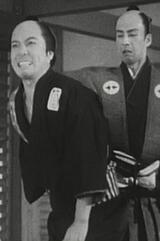 義士外伝 忠僕直助のポスター