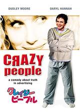 クレイジー・ピープルのポスター