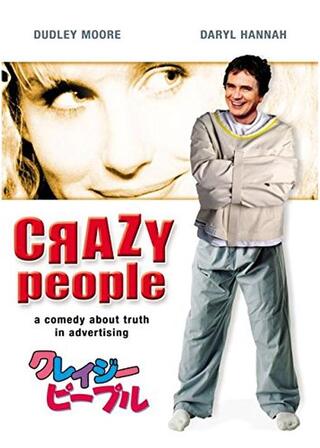 クレイジー・ピープルのポスター
