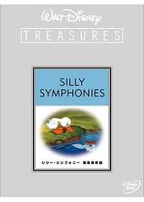 シリー・シンフォニー物語のポスター