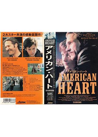 アメリカン・ハートのポスター