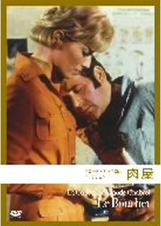 肉屋のポスター