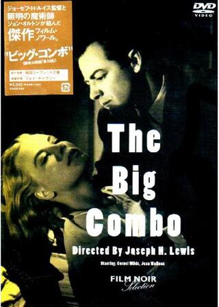 暴力団／ビッグ・コンボのポスター