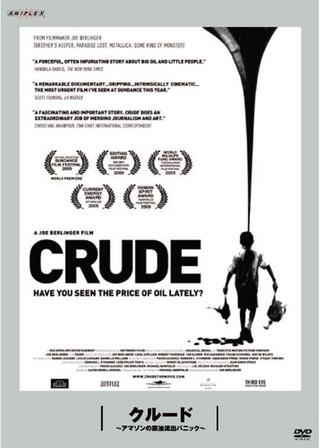 クルード 〜アマゾンの原油流出パニック〜のポスター