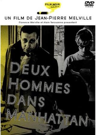 マンハッタンの二人の男のポスター