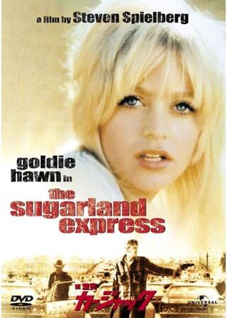 続・激突！／カージャックのポスター