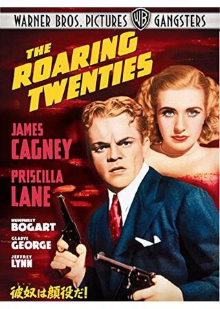 彼奴（きやつ）は顔役だ！のポスター