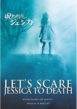 呪われたジェシカのポスター