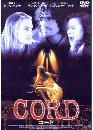 コードのポスター