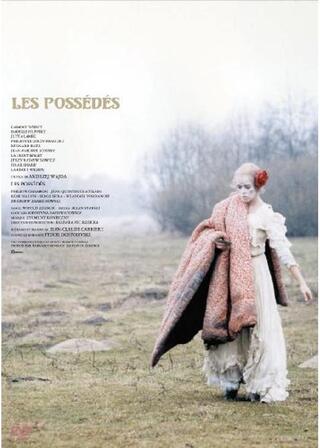 悪霊のポスター