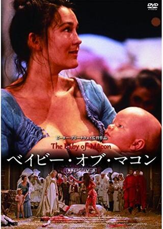 ベイビー・オブ・マコンのポスター