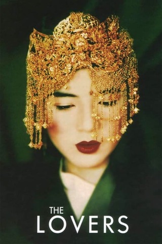 永遠の恋人たち／バタフライ・ラヴァーズのポスター