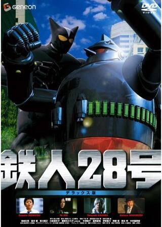 鉄人28号のポスター