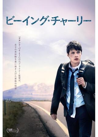 ビーイング・チャーリーのポスター