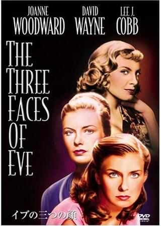 イブの三つの顔のポスター