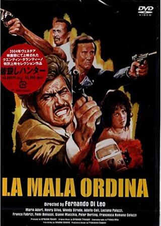 皆殺しハンターのポスター