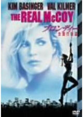 ブロンディー／女銀行強盗のポスター