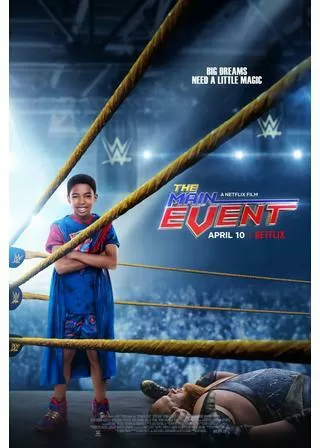 目指せ! スーパースターのポスター