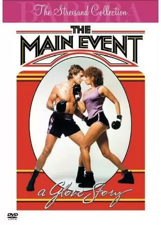 映画  パンフレット   メーンイベント メーン・イベント - 解説・レビュー・評価 | 映画ポップコーン