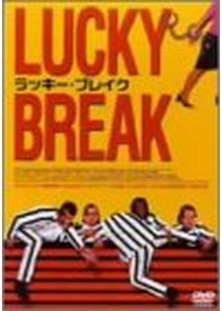ラッキー・ブレイクのポスター
