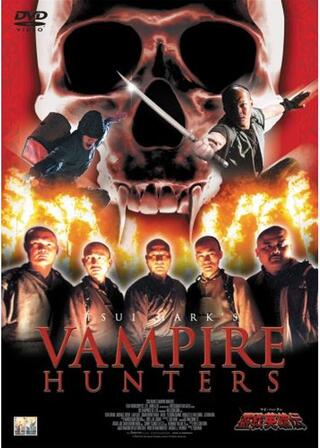 ツイ・ハークの 霊戦英雄伝のポスター