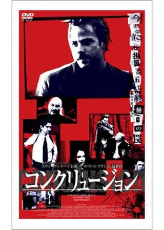 コンクリュージョンのポスター
