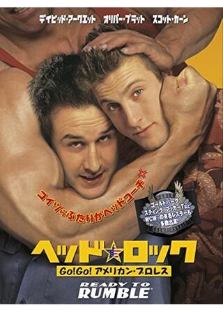 ヘッド・ロック GO！GO！アメリカン・プロレスのポスター
